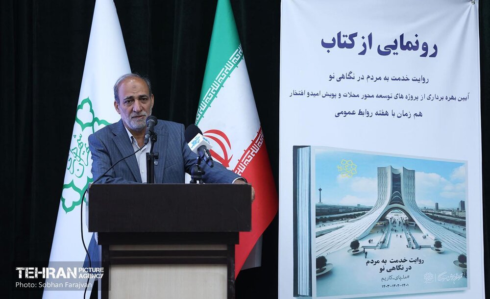 خبرگزاری آریا