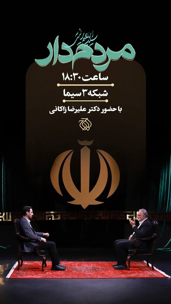 خبرگزاری آریا