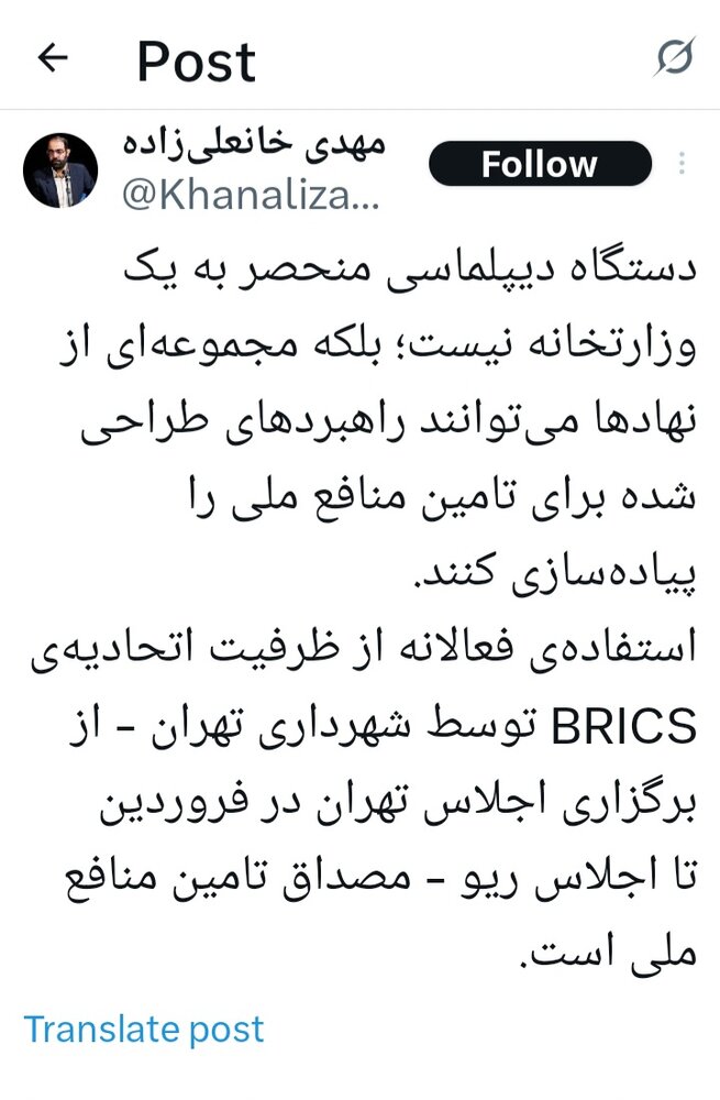 استفاده از ظرفیت بریکس توسط شهرداری تهران مصداق تامین منافع ملی است