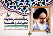 پنجاه و نهمین نشست «بچه‌های رستا» در فرهنگسراهای تهران برگزار می‌شود