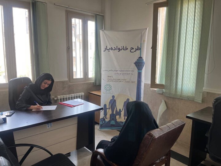 طرح "خانواه‌یار " برای پنجمین سال متوالی در منطقه ۸ آغاز شد
