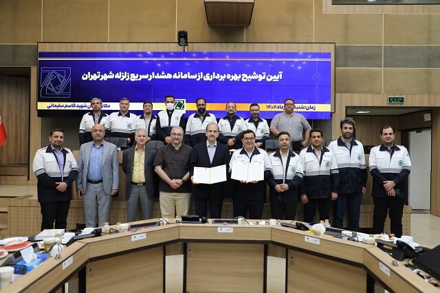 آغاز همکاری مشترک مدیریت بحران تهران و پژوهشگاه بین‌المللی زلزله‌شناسی برای بهره‌برداری از سامانه هشدار سریع زلزله