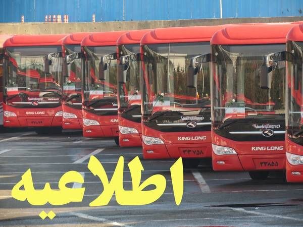 سرویس‌دهی اتوبوسرانی تهران به راهپیمایان همدلی و ایستادگی