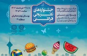 منطقه ۳ میزبان جشنواره فراغتی و تفریحی در بوستان بهشت مادران 