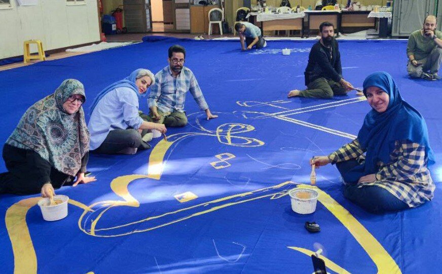 آماده‌سازی بزرگ‌ترین اثر نقاشی‌خط جهان اسلام در تهران