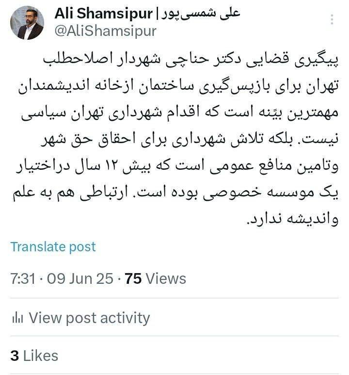 تلاش شهرداری درخصوص خانه اندیمشندان برای احقاق حق شهر و تامین منافع عمومی است