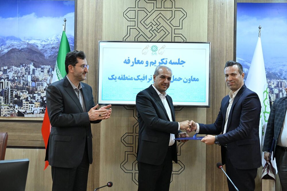 معارفه سرپرست جدید معاونت حمل و نقل و ترافیک شهرداری منطقه یک