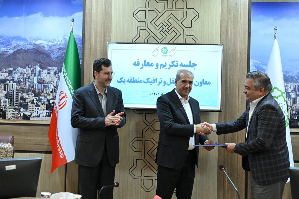 معارفه سرپرست جدید معاونت حمل و نقل و ترافیک شهرداری منطقه یک