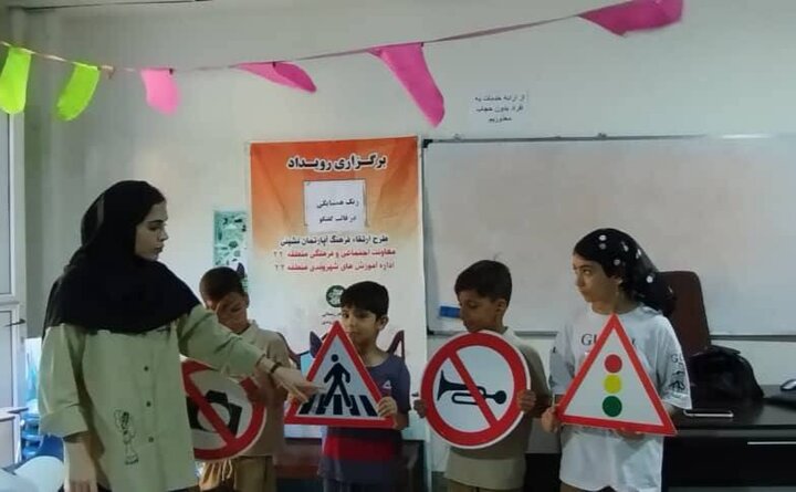 آموزش مقررات ترافیکی در محلات منطقه ۲۲ با هدف ارتقاء فرهنگ ترافیک