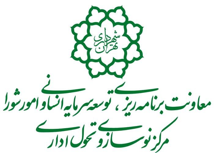 ساختار سازمانی اداره کل تدوین مقررات و هماهنگی امور شورا و نهادها بروزرسانی شد
