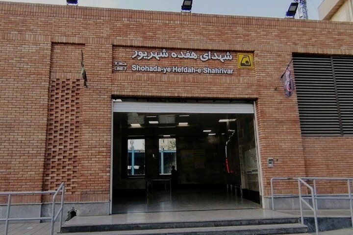 تلفیق هنر اصیل و متروی مدرن؛ ایستگاه شهدای هفده شهریور در سومین سال فعالیت
