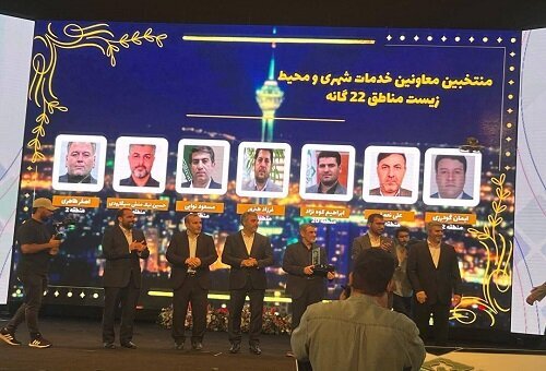 مدیران خدمات شهری منطقه ۲۲ عناوین مدیران برتری خشت بهشت را به خود اختصاص دادند