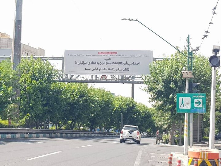 اکران تیتر رسانه‌های بین‌المللی درباره حملات متقابل ایران و اسرائیل در پایتخت