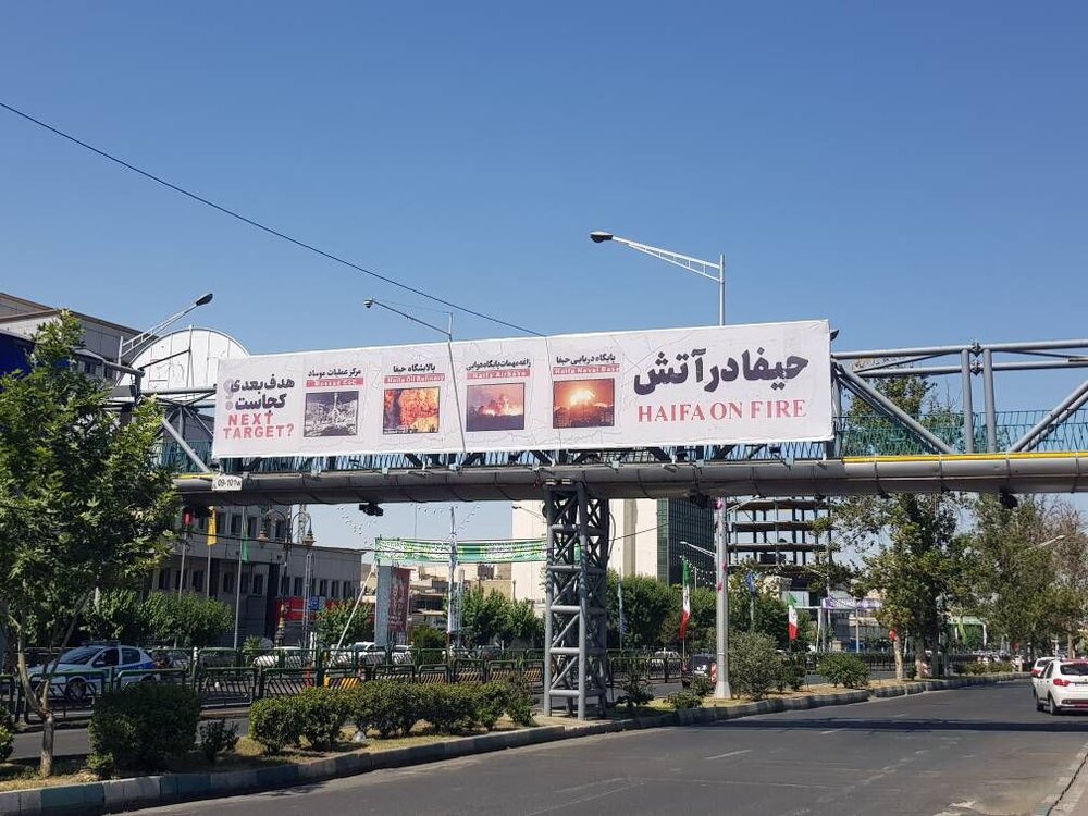 اکران تصویر «حیفا در آتش» در پایتخت؛ پاسخ نمادین به تجاوزات رژیم صهیونیستی