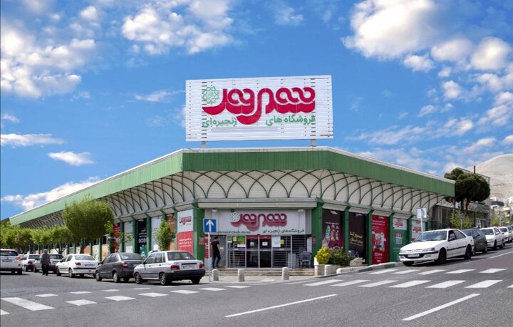 فروشگاه‌های شهروند باز است