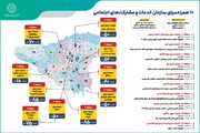۱۰ همراه‌سرای شهرداری تهران در حال خدمات‌رسانی به همراهان بیماران هستند