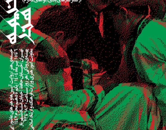 شنیدن نواهای متفاوت از محرم با اجرای ارکسترسازهای بادی در دومین شب «خیمه هنر» 