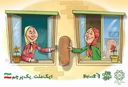 «یک ملت، یک پرچم» محور آموزش همسایگی در منطقه ۱۳