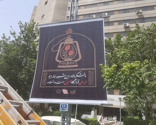 منطقه ۵ تهران سیاه‌پوش ماه محرم شد