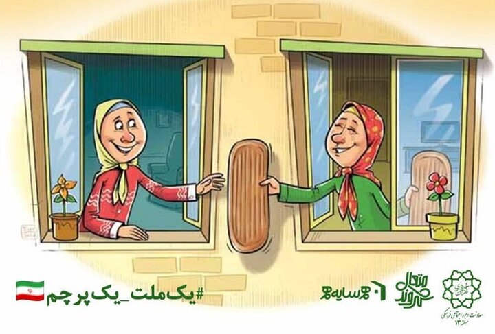«یک ملت، یک پرچم» محور آموزش همسایگی در منطقه ۱۳