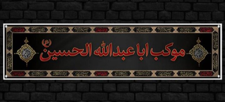 برپایی بیش از ۸۰ موکب خدمت‌رسانی در منطقه ۱۳ به مناسبت ایام محرم