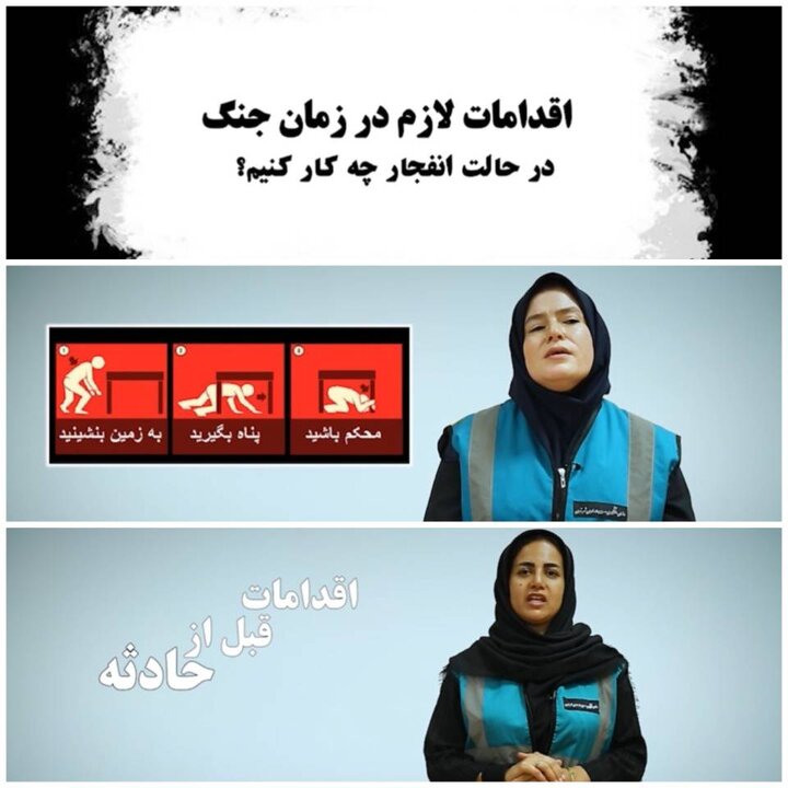 مجموعه تولیدات آموزشی «مدیریت بحران» منطقه ۱۱ آماده شد