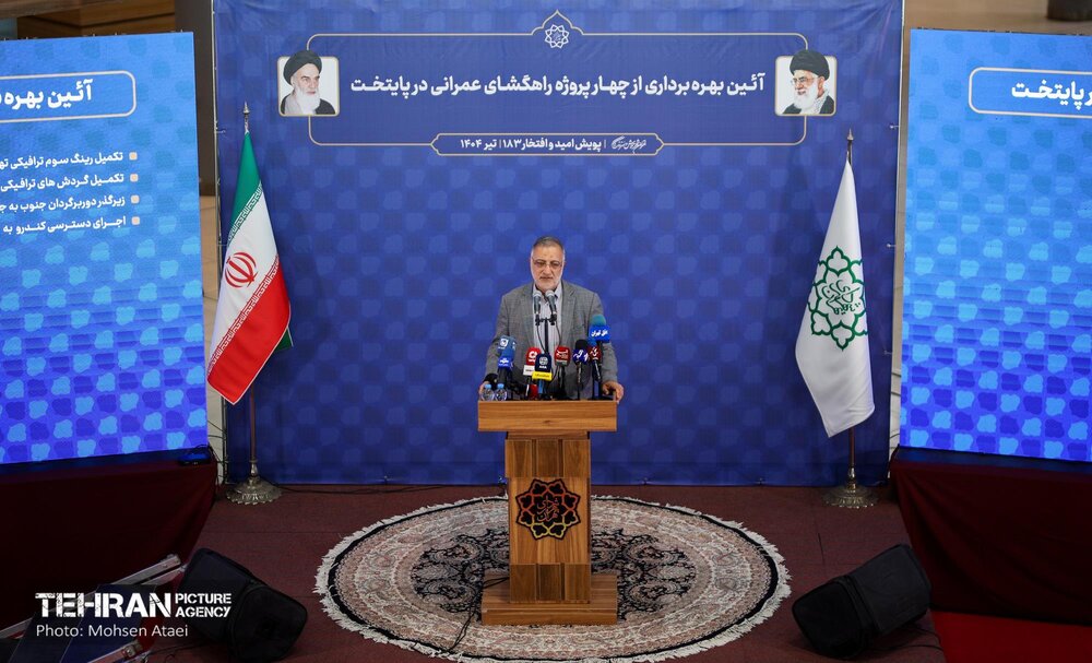 خبرگزاری آریا