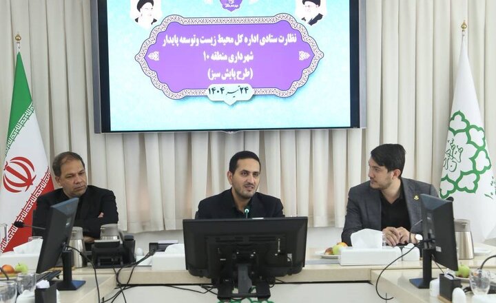 منطقه ۱۰ در مسیر توسعه پایدار؛ احداث نیروگاه‌های خورشیدی و رشد خانه‌های محیط زیست