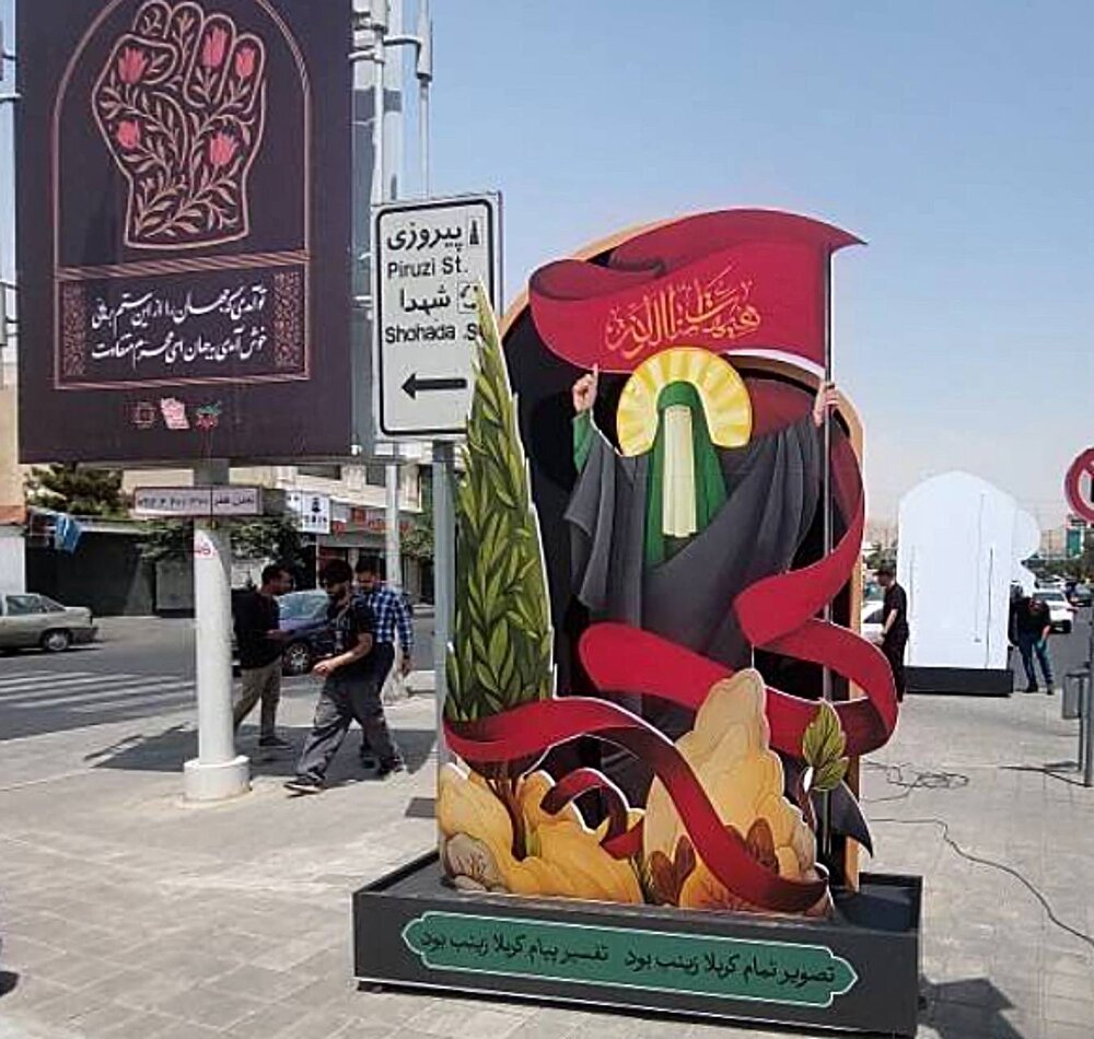  نصب المان‌های استندی با مضامین حماسی و عاشورایی در معابر منطقه ۱۳