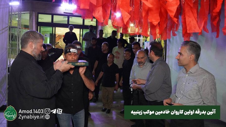 اعزام نخستین گروه خادمین قرارگاه زینبیه به شهر کربلا برای اجرای عملیات‌های زیرساختی