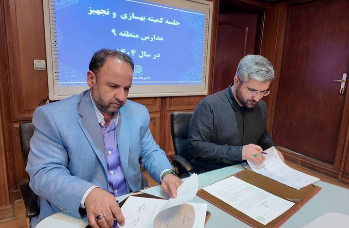 هوشمند سازی مدارس منطقه ۹ در دستور کار است