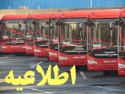استقرار ناوگان در پایانه آزادی و خدمات‌رسانی گسترده در خطوط تندرو پس از پایان مراسم بدرقه زوار اربعین