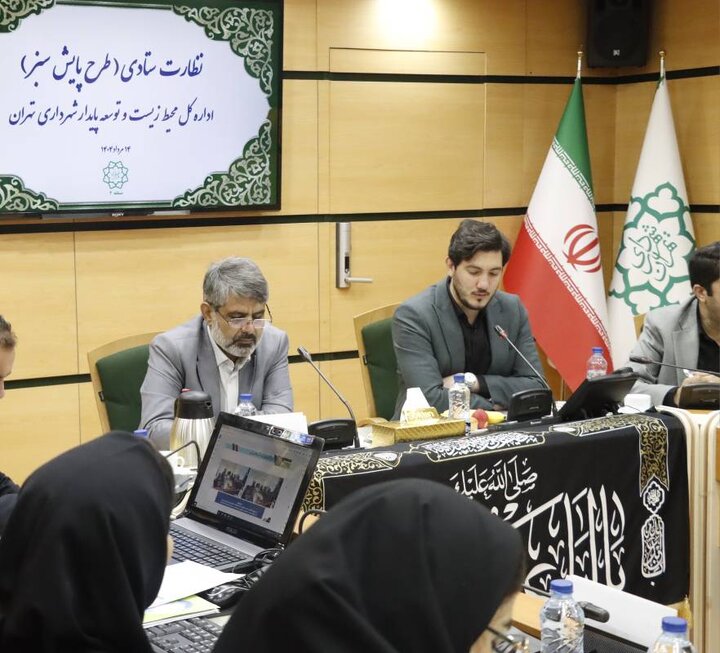 برگزاری جلسه نظارت ستادی پایش سبز در منطقه ۴