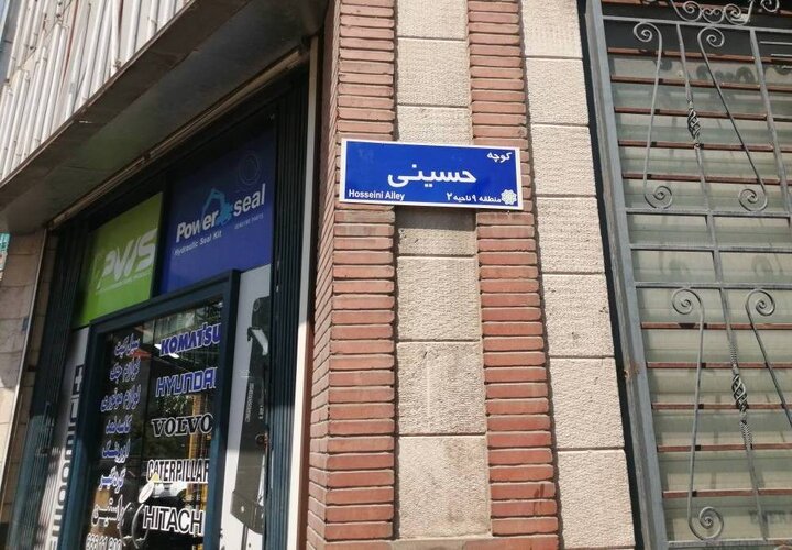 نوسازی پلاک‌های معابر منطقه ۹ آغاز شد