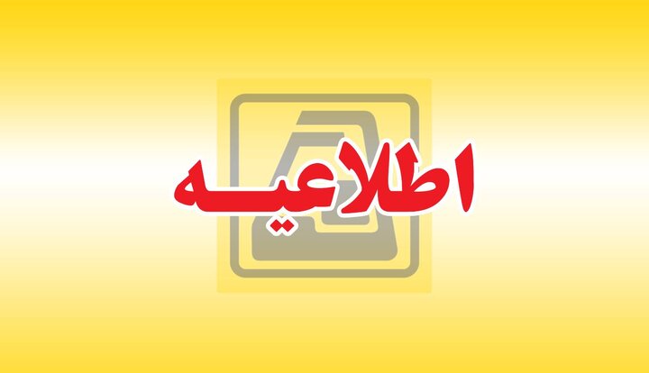 حرکت قطارهای خط پنج طبق برنامه عادی/ اعزام قطارهای تندرو تا اطلاع ثانوی انجام نمی‌شود