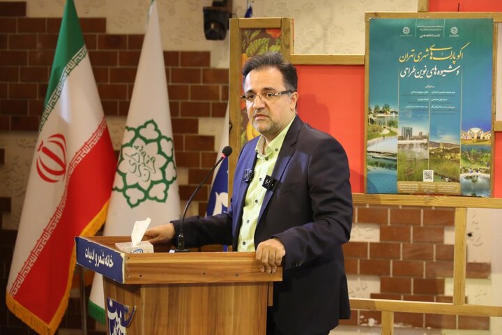 منطقه فرهنگی و گردشگری عباس‌آباد، پیشگام نوآوری در طراحی اکوپارک‌های شهری تهران