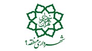 کانالیزه کردن کانون‌های سلامت محور شهرداری منطقه۹(عکس تصحیح شود)