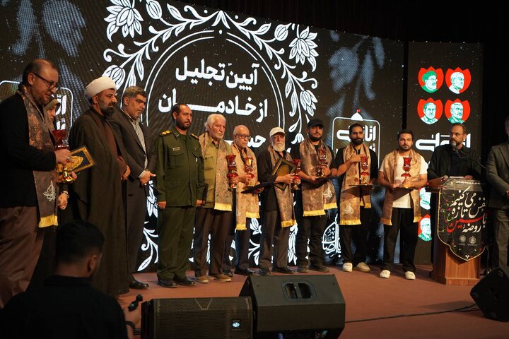 تجلیل از خادمان حسینی؛ پاسداشت خدمت‌رسانان طریق عشق در آیینی با شکوه