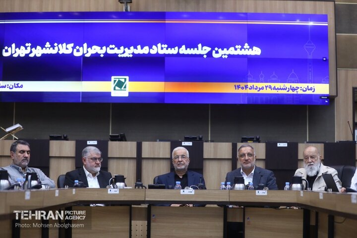از شهرداری تهران سپاسگزاریم/ با تلاش‌های انجام شده در جنگ ۱۲ روزه مردم احساس بی‌پناهی نکردند