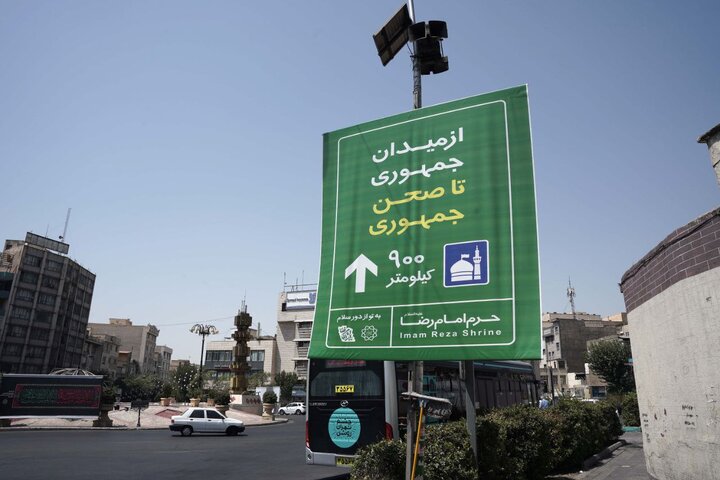 اکران نمادین "فاصله تا مشهد" در میادین پایتخت