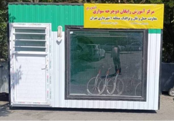 دوره‌های رایگان آموزش دوچرخه‌سواری ویژه مبتدیان و توان‌یابان در منطقه یک 