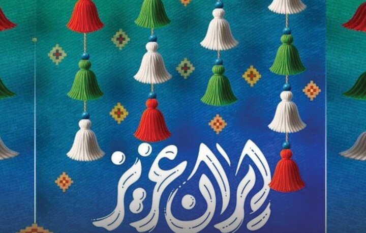 برگزاری جشنواره بزرگ ایران عزیز در دریاچه شهدای خلیج فارس