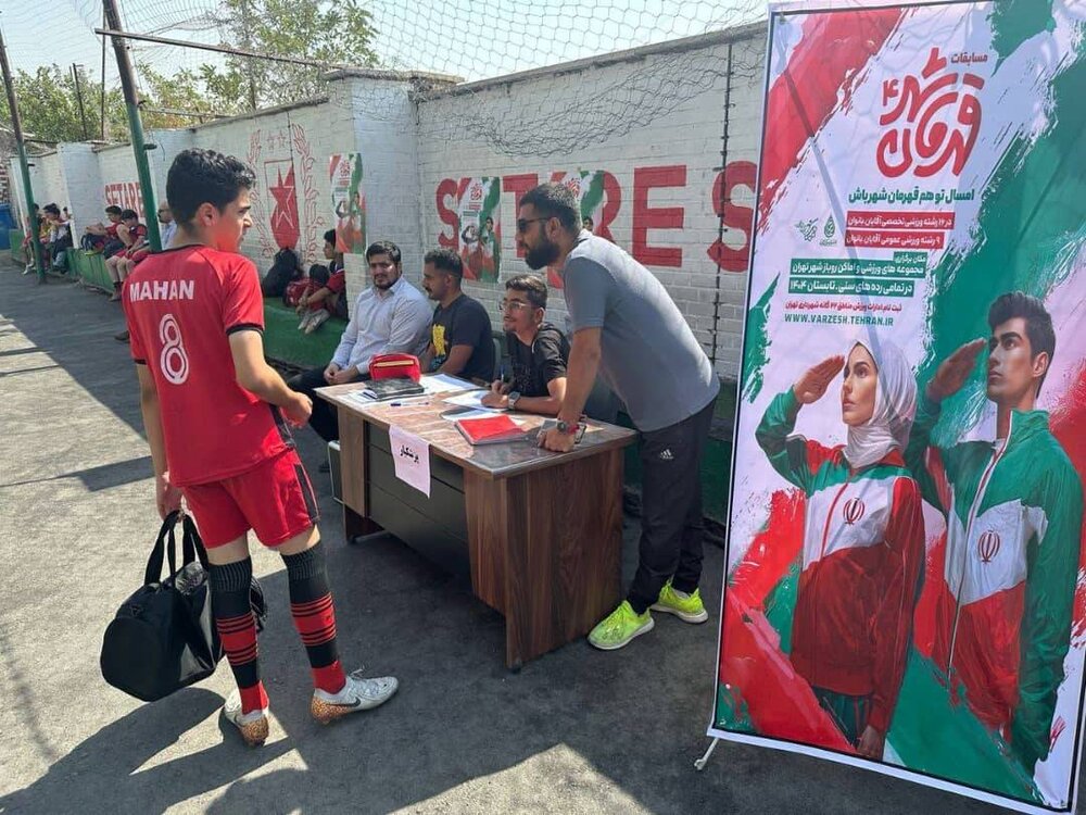 شناسایی استعدادهای محلی در چهارمین دوره مسابقات «قهرمان شهر»