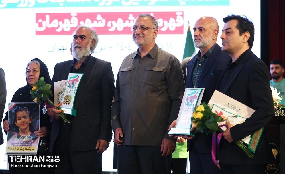 آیین اختتامیه رویداد ورزشی «قهرمان شهر»