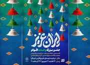 از کنسرت رایگان سالار عقیلی تا هزار هزار دف