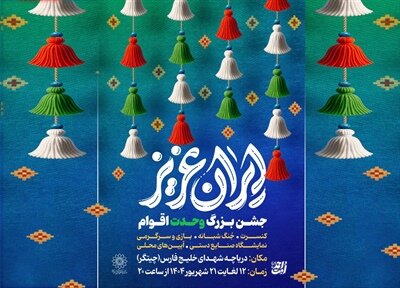 از کنسرت رایگان سالار عقیلی تا هزار هزار دف