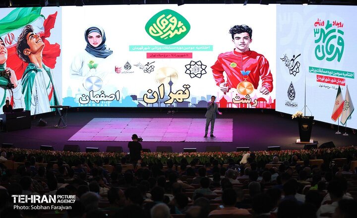 پایان سومین رویداد «قهرمان شهر»
