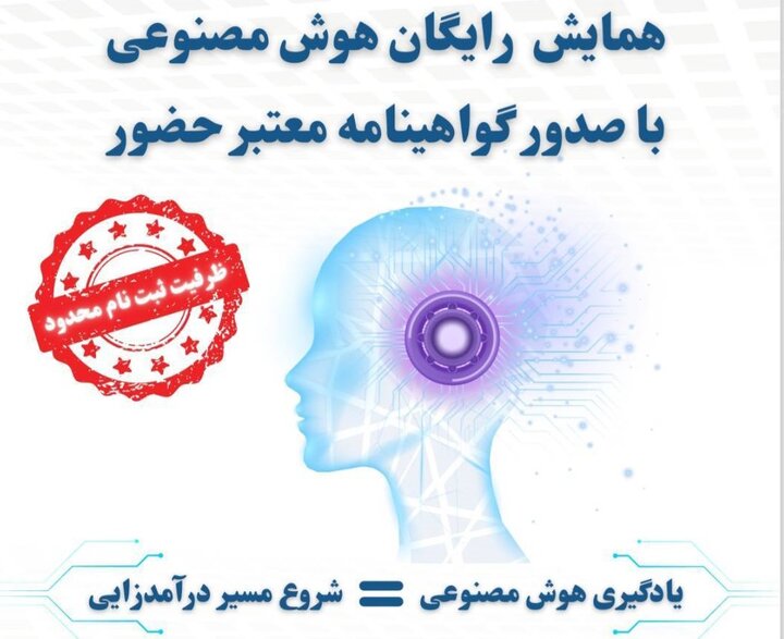 شهروندان منطقه ۱۳ با هوش مصنوعی همراه می‌شوند