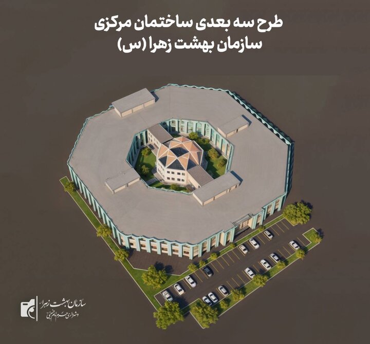 اجرای عملیات احداث ساختمان مرکزی سازمان بهشت زهرا(س)