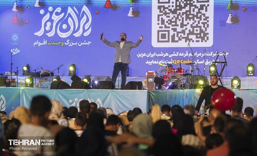 جشن «ایران عزیز»